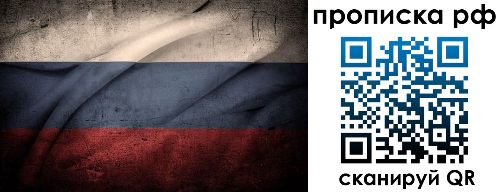 прописка для кредита в Выборге