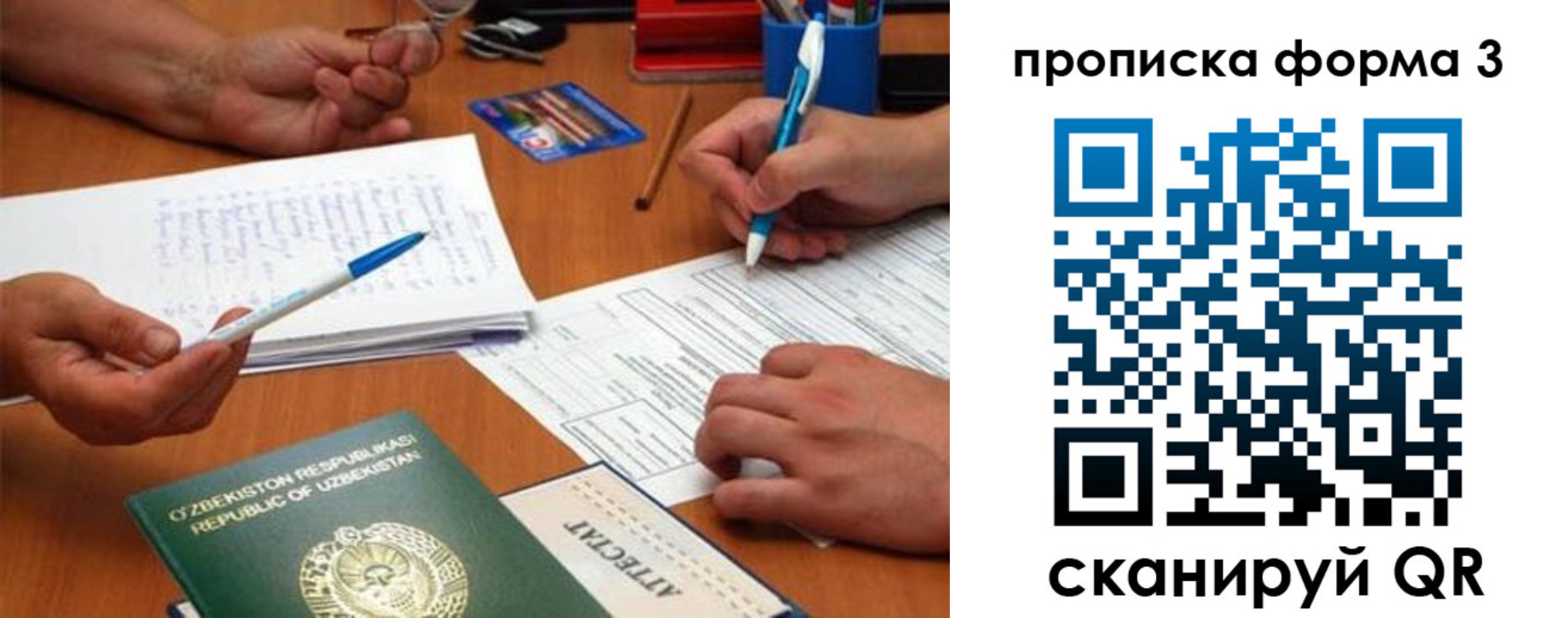 прописка ребенка в Выборге